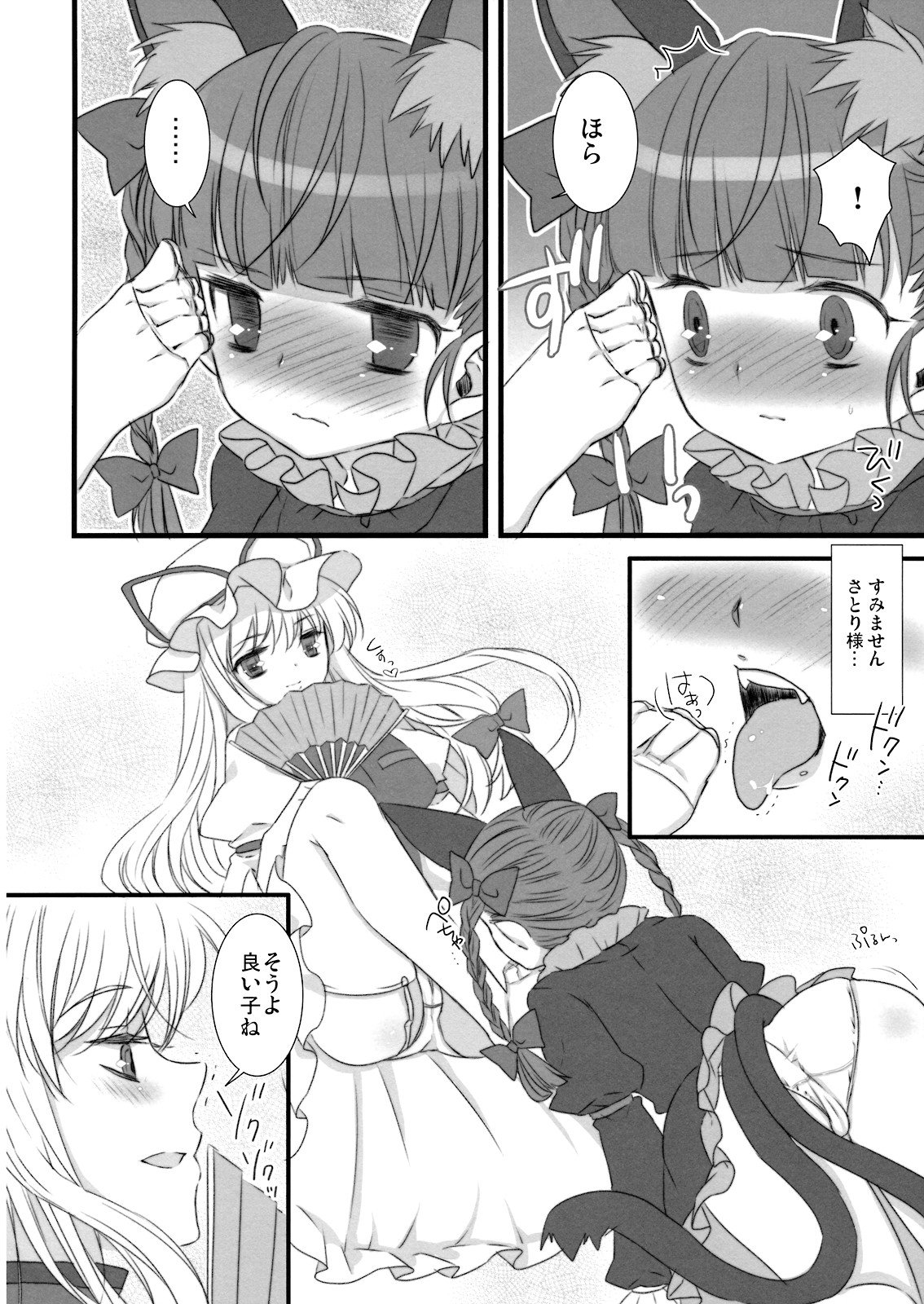i♥pet page 7 full