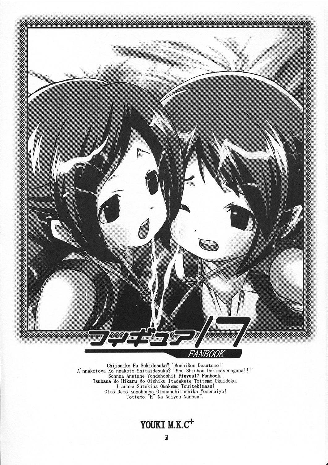 Chiisaiko wa Suki desu ka page 2 full