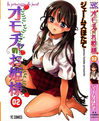 [James Hotate] Omocha No Ohime-sama | La Princesse De Jouet Vol. 2 cover