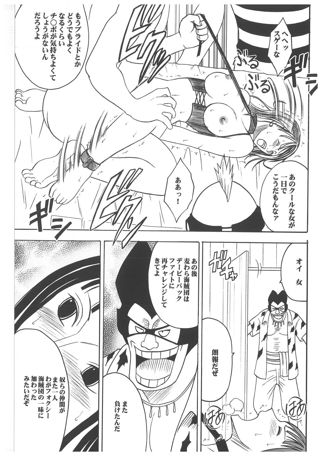 Koukai Soushuuhen 2 page 5 full