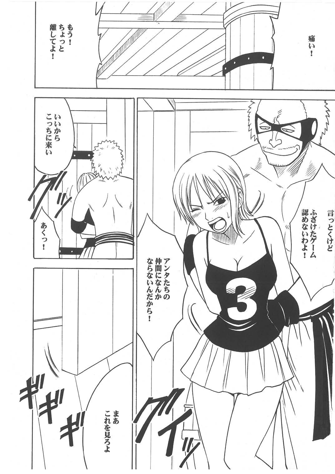 Koukai Soushuuhen 2 page 7 full