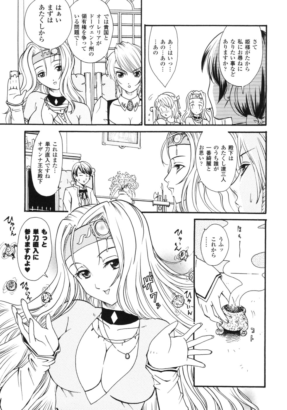 Fantasy Harem page 10 full