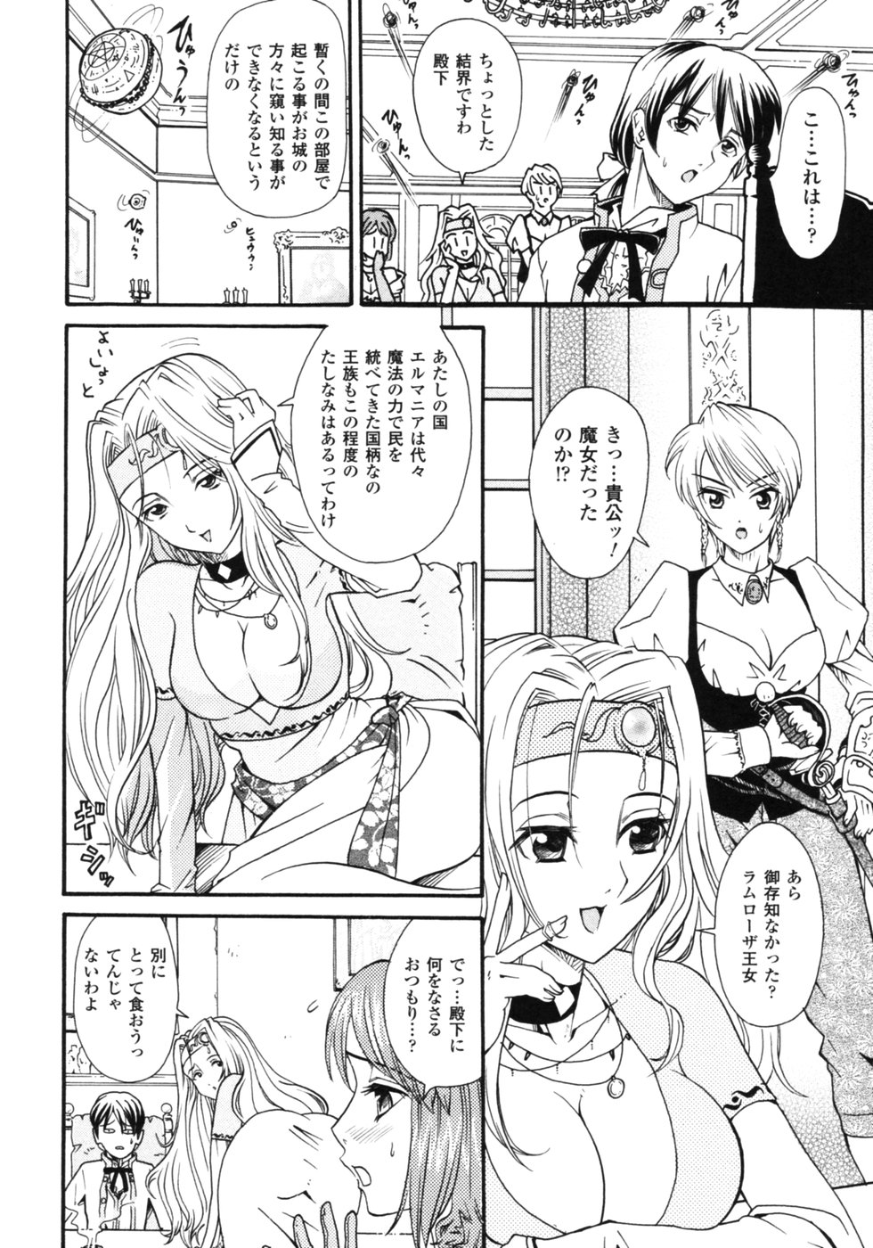Fantasy Harem page 11 full