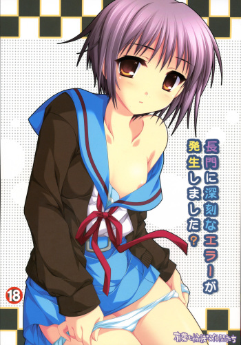 (SC33) [Alpha to Yukaina Nakamatachi (Alpha)] Nagato ni Shinkoku na Error ga Hassei Shimashita? | A Serious Error Is Affecting Nagato (Suzumiya Haruhi no Yuuutsu) [English] [SaHa] cover