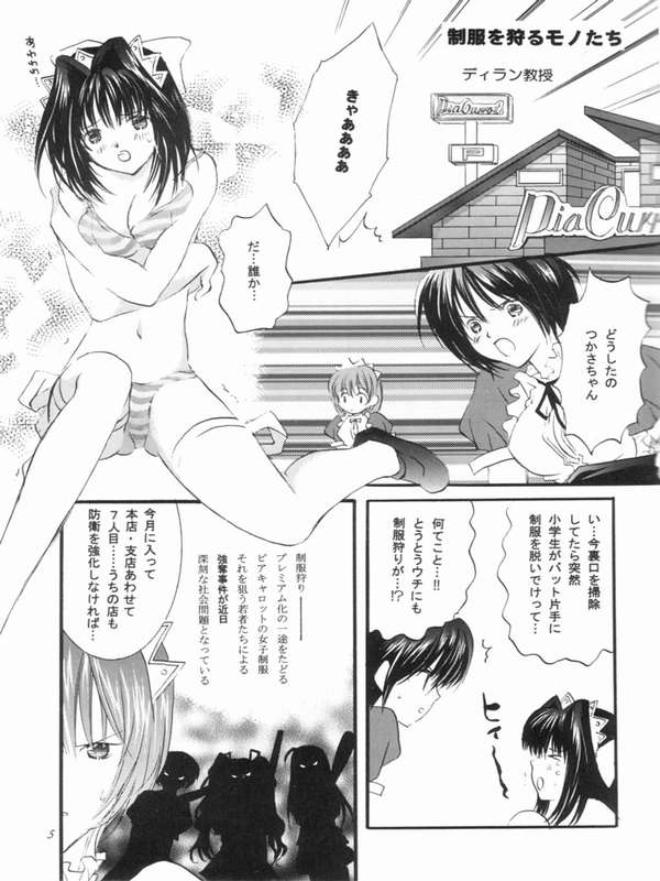 Ninjin Musume page 2 full