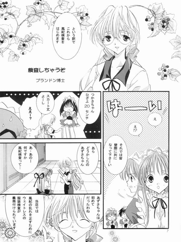 Ninjin Musume page 4 full