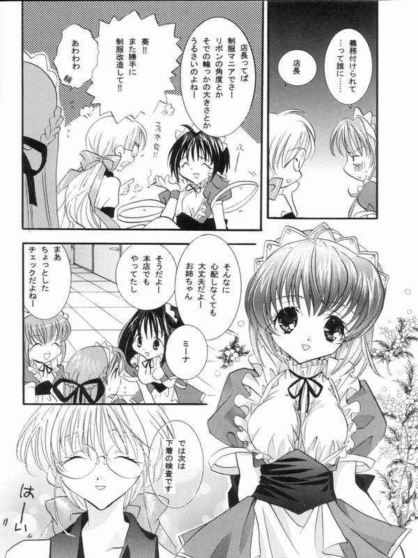 Ninjin Musume page 5 full