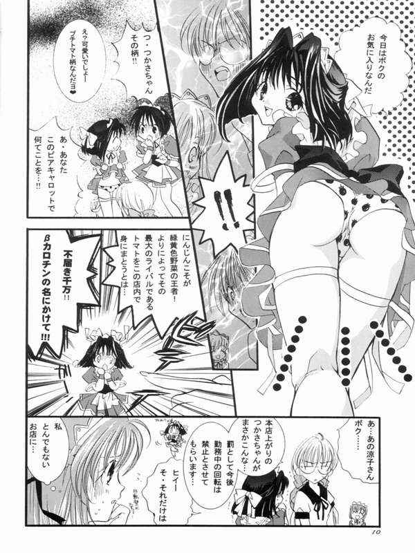 Ninjin Musume page 7 full