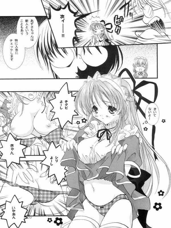 Ninjin Musume page 8 full