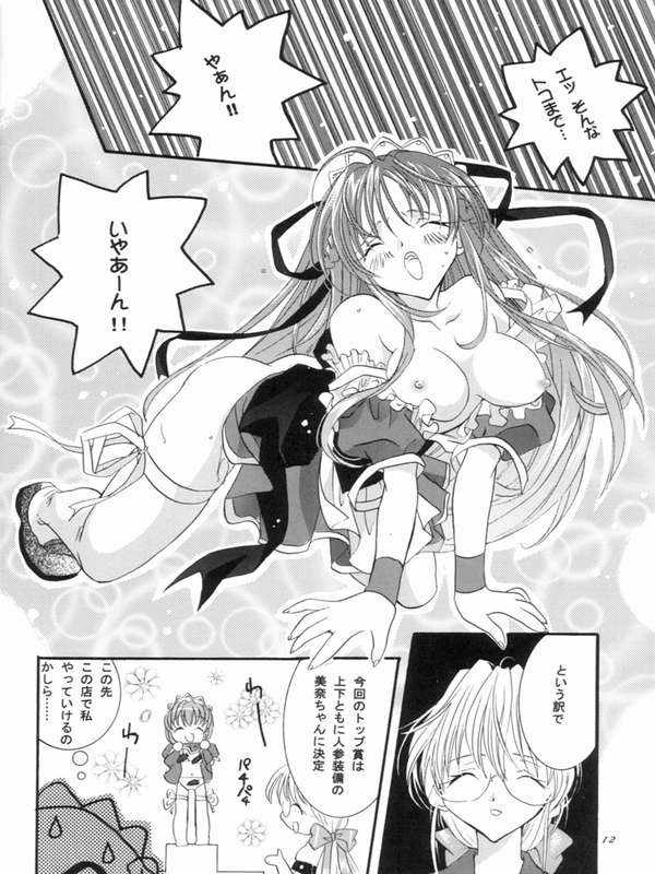 Ninjin Musume page 9 full