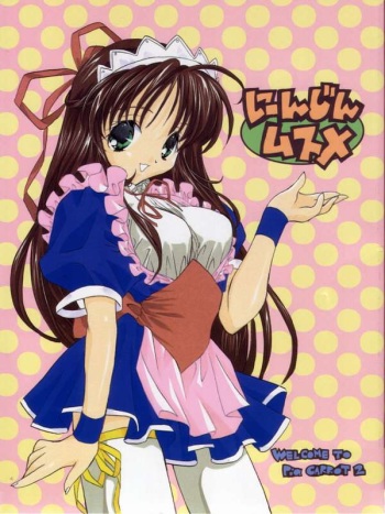 (CR24) [PEACH-PIT] Ninjin Musume (Pia Carrot e Youkoso!! 2) cover