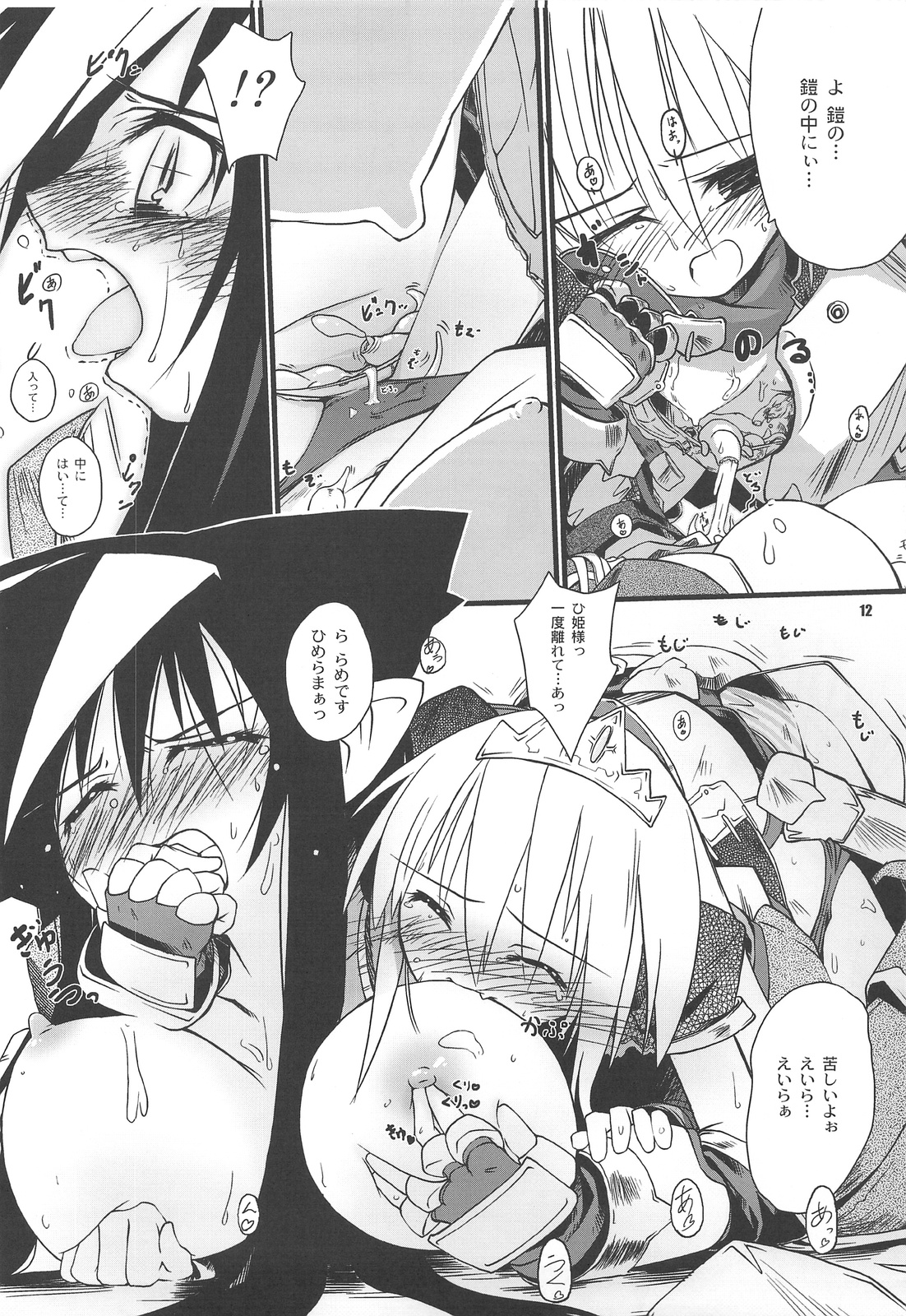 ☆ G-kyuu ☆ Yakiniku Tour page 11 full