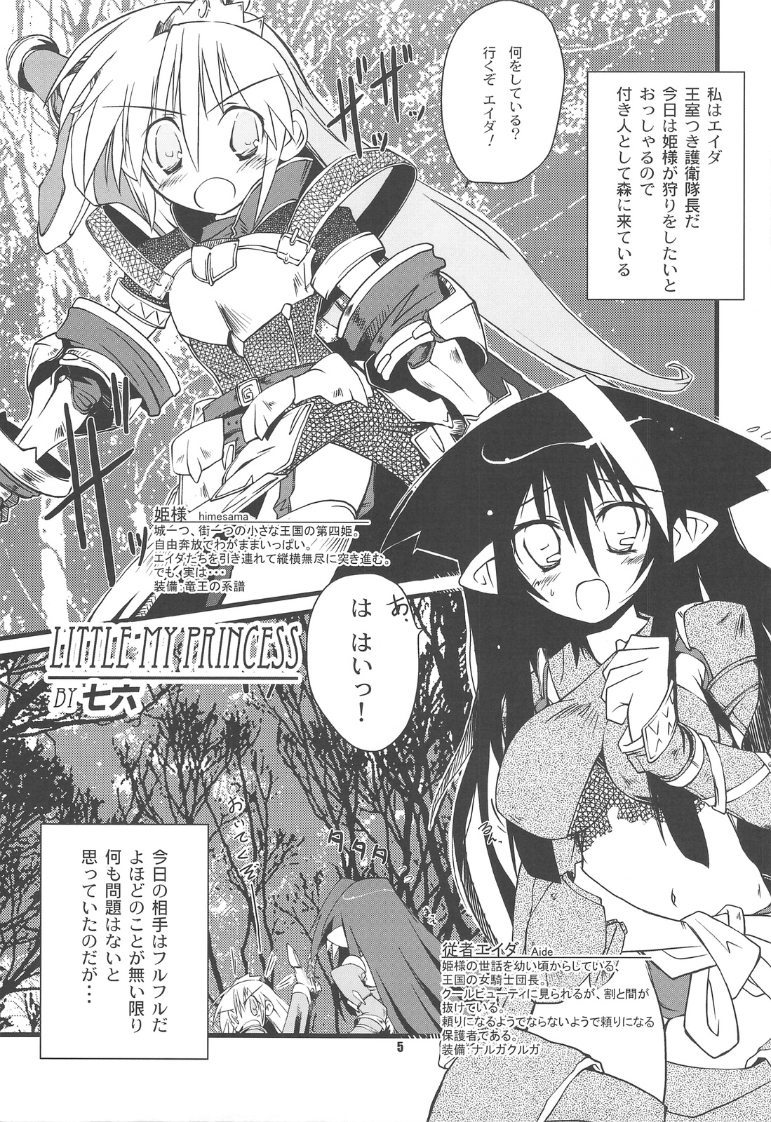 ☆ G-kyuu ☆ Yakiniku Tour page 4 full