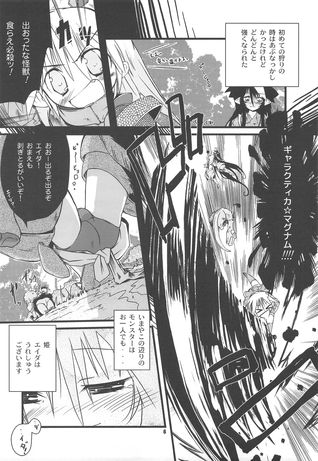 ☆ G-kyuu ☆ Yakiniku Tour page 5 full