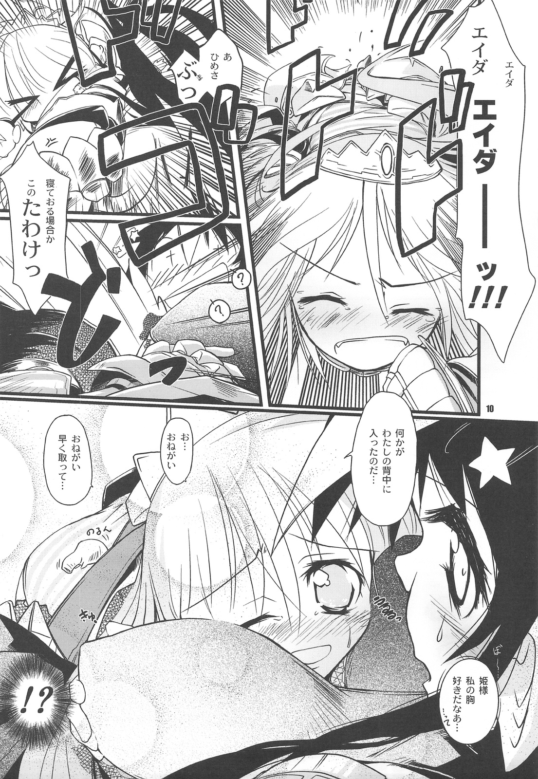 ☆ G-kyuu ☆ Yakiniku Tour page 9 full