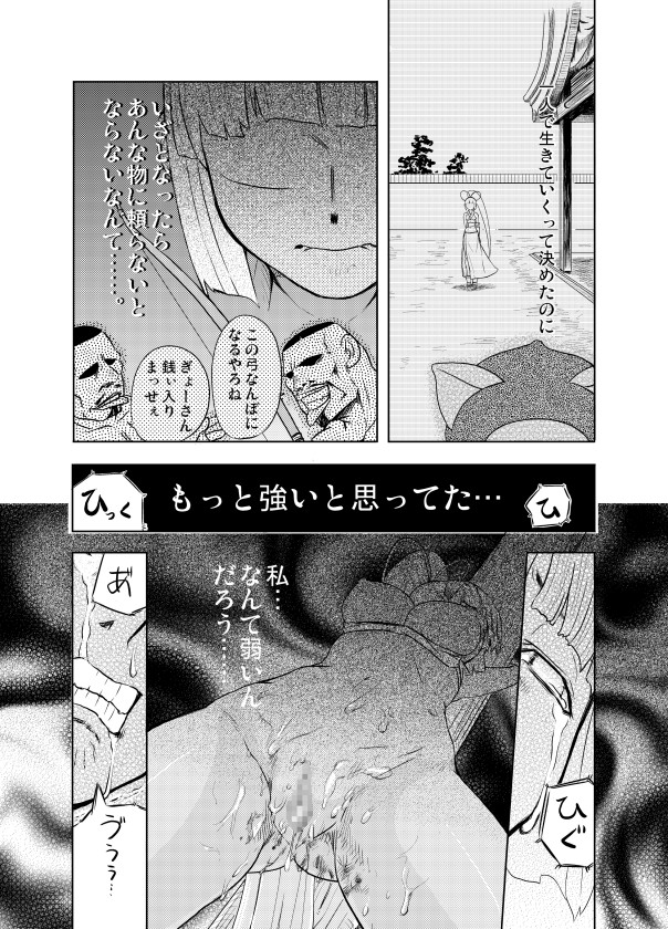 Nakadashi Champloo page 12 full