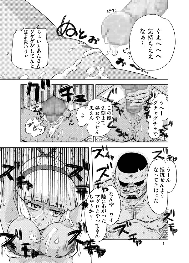 Nakadashi Champloo page 2 full