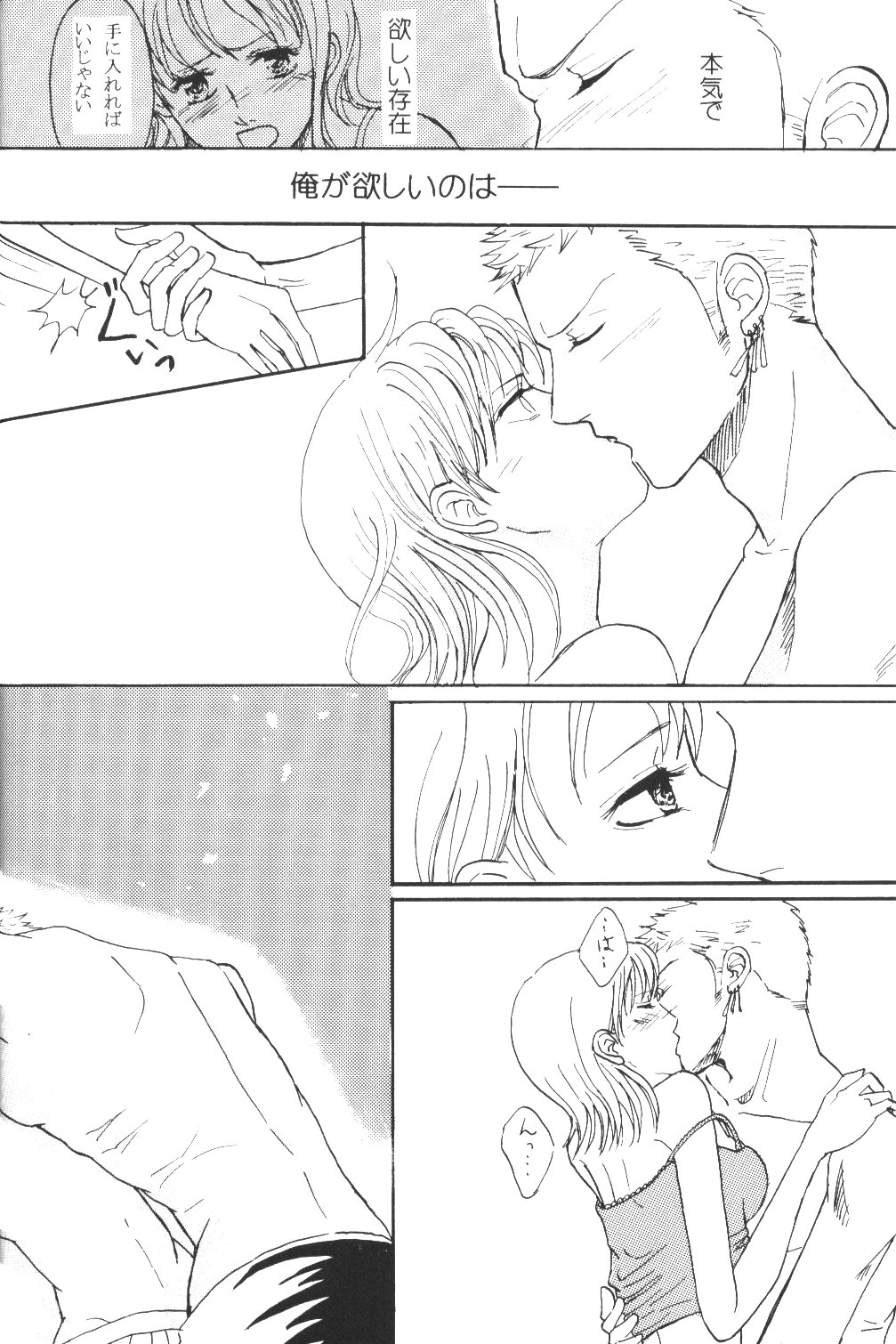 Yume Ichiya 2 page 11 full