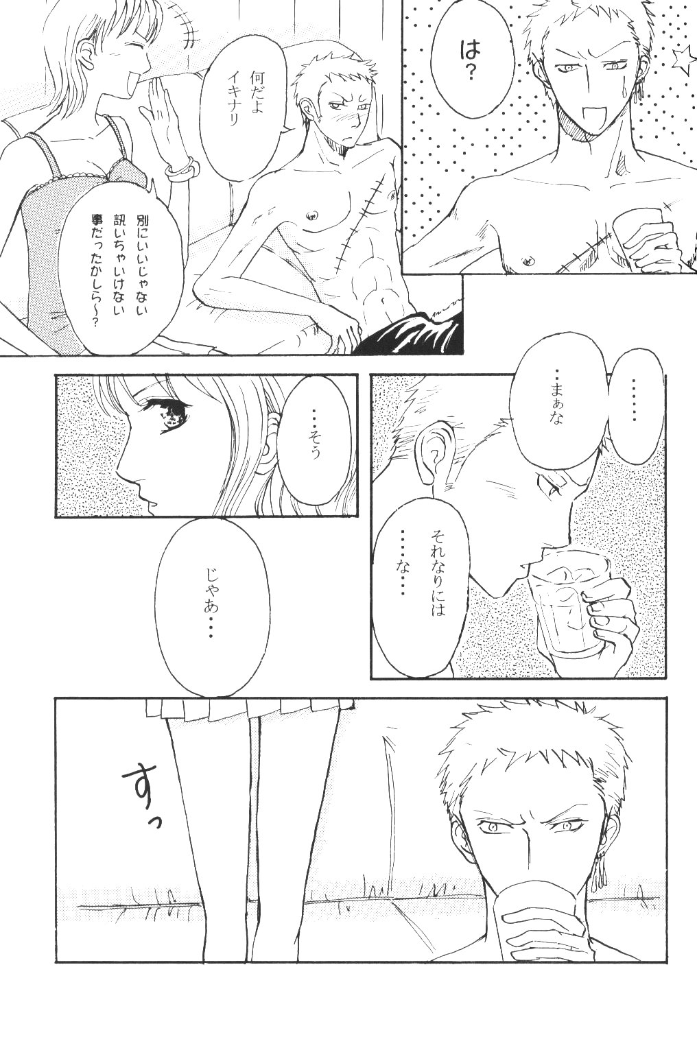 Yume Ichiya 2 page 8 full
