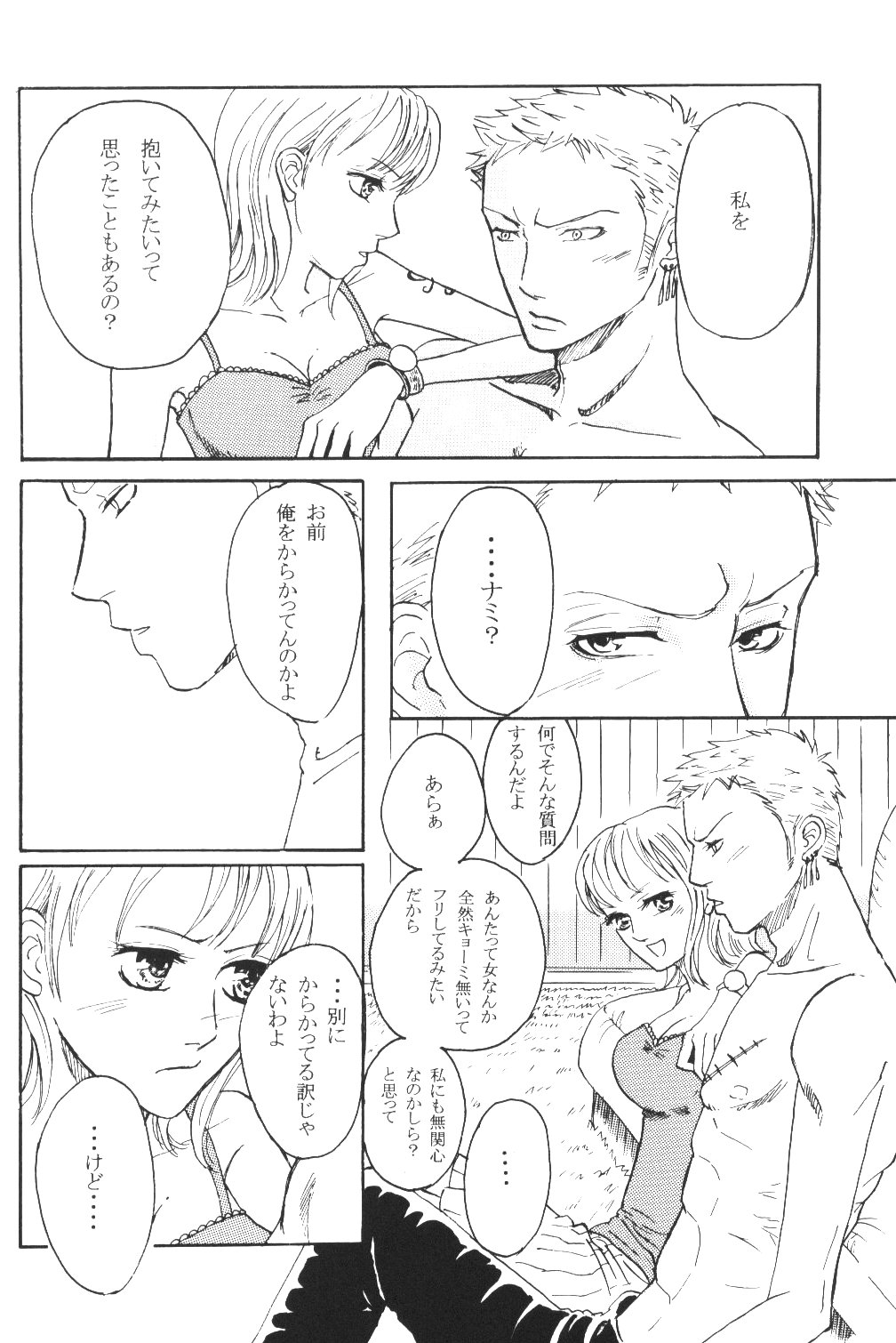 Yume Ichiya 2 page 9 full