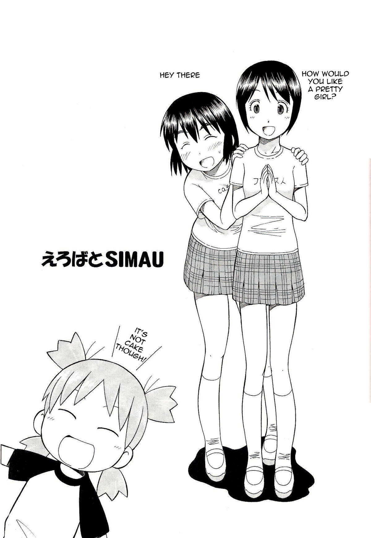 Erobato SHIMAU page 3 full