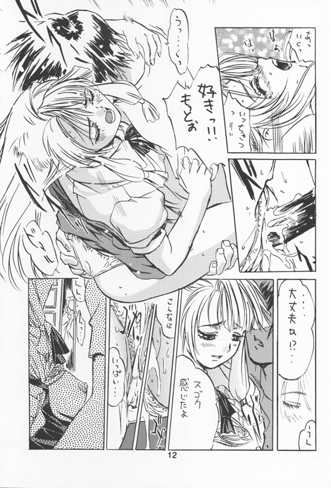 NAMIDA BRIDGE!! page 11 full