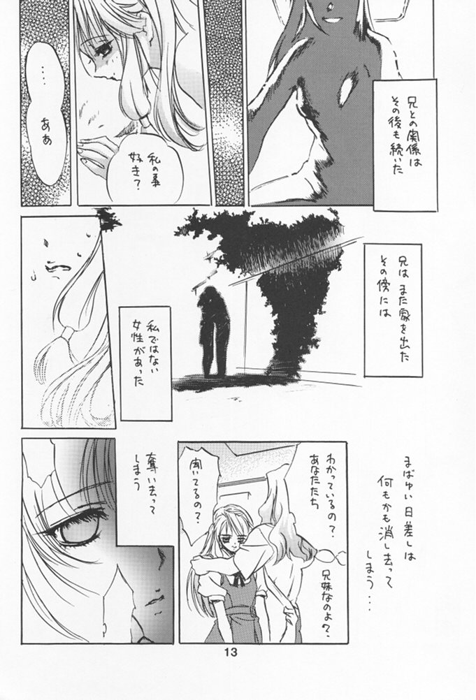 NAMIDA BRIDGE!! page 12 full