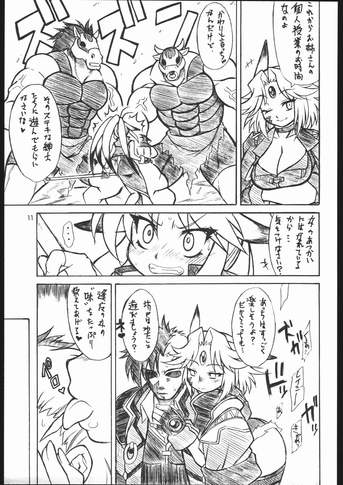 Cross Road page 10 full