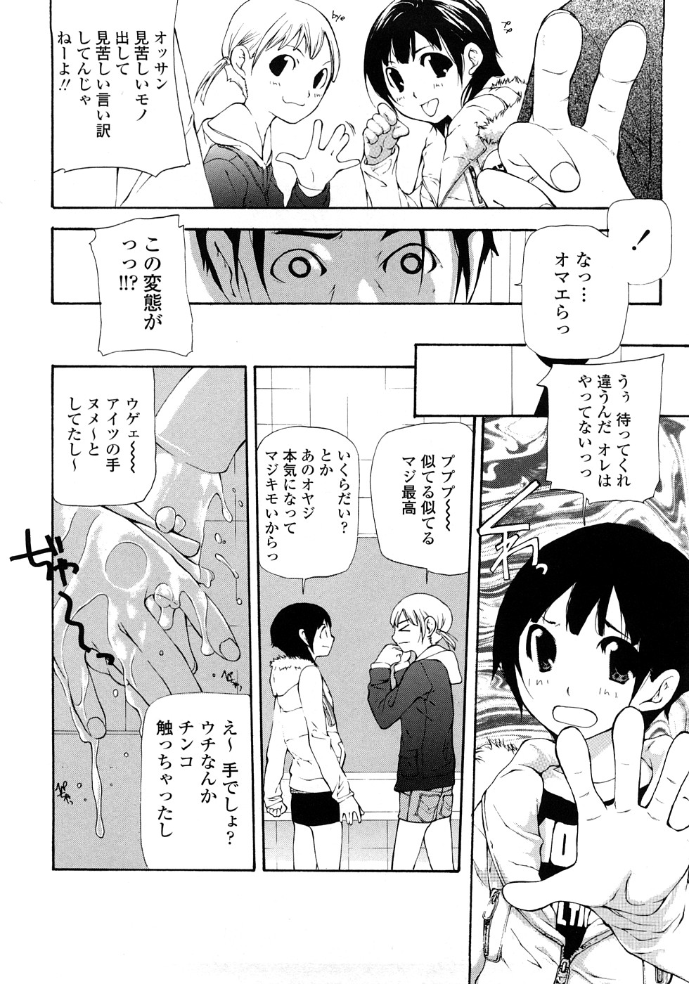JC page 11 full