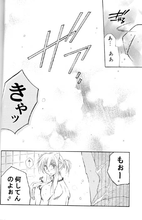 Lovers page 11 full