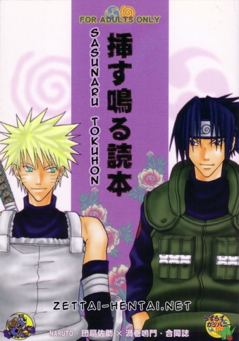 SasuNaru Tokuhon cover