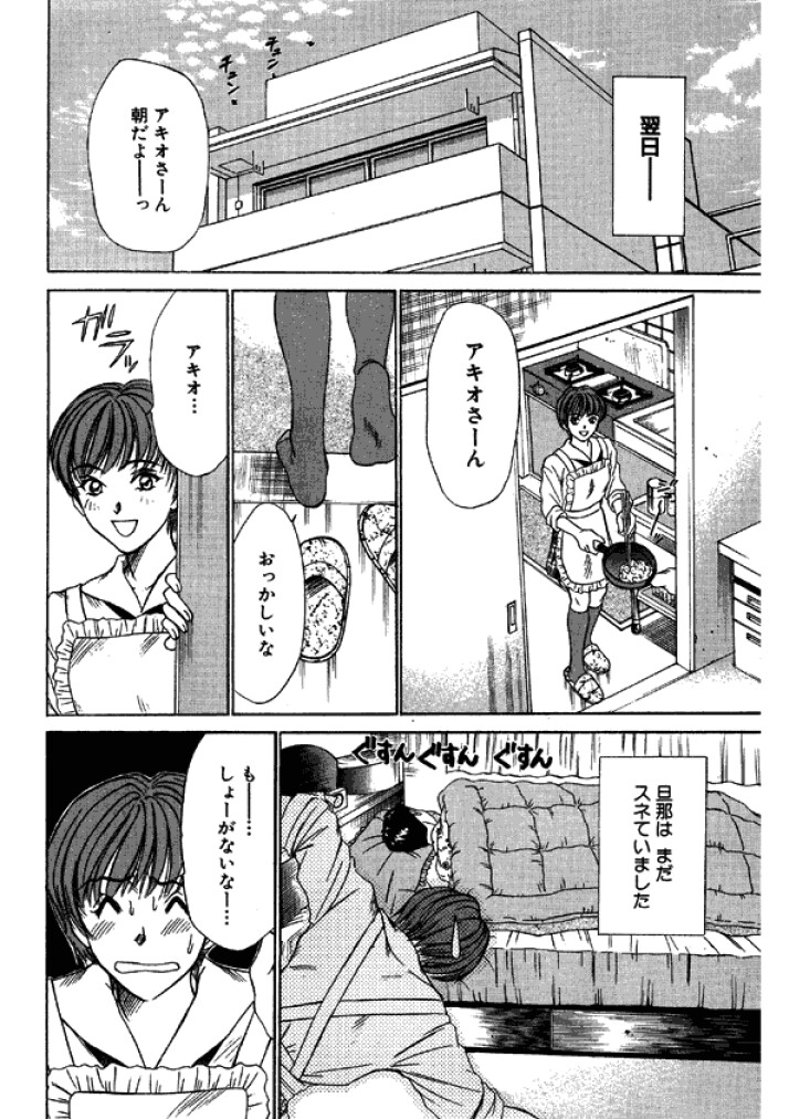 niizuma high school page 10 full