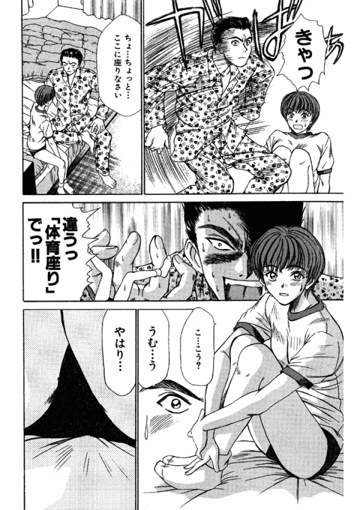 niizuma high school page 12 full