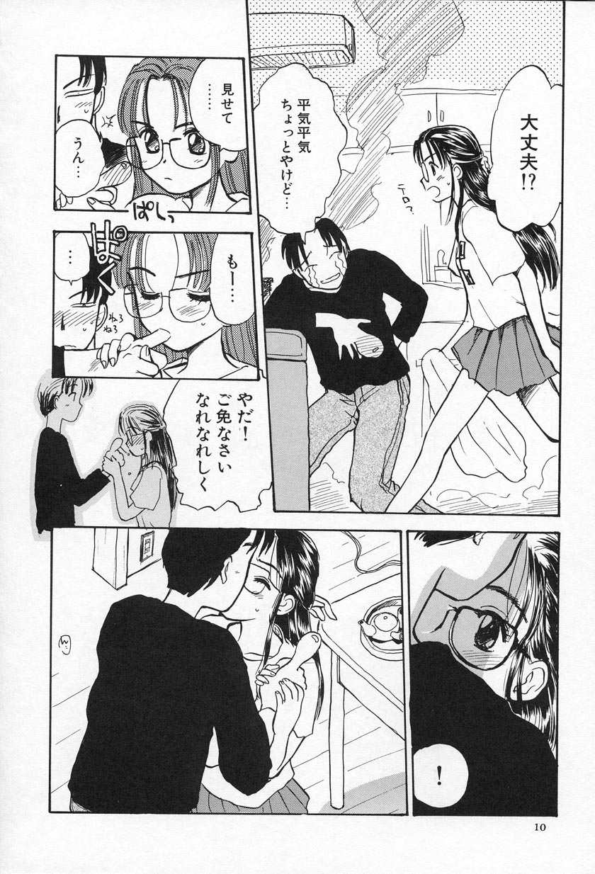 Ohisama page 11 full