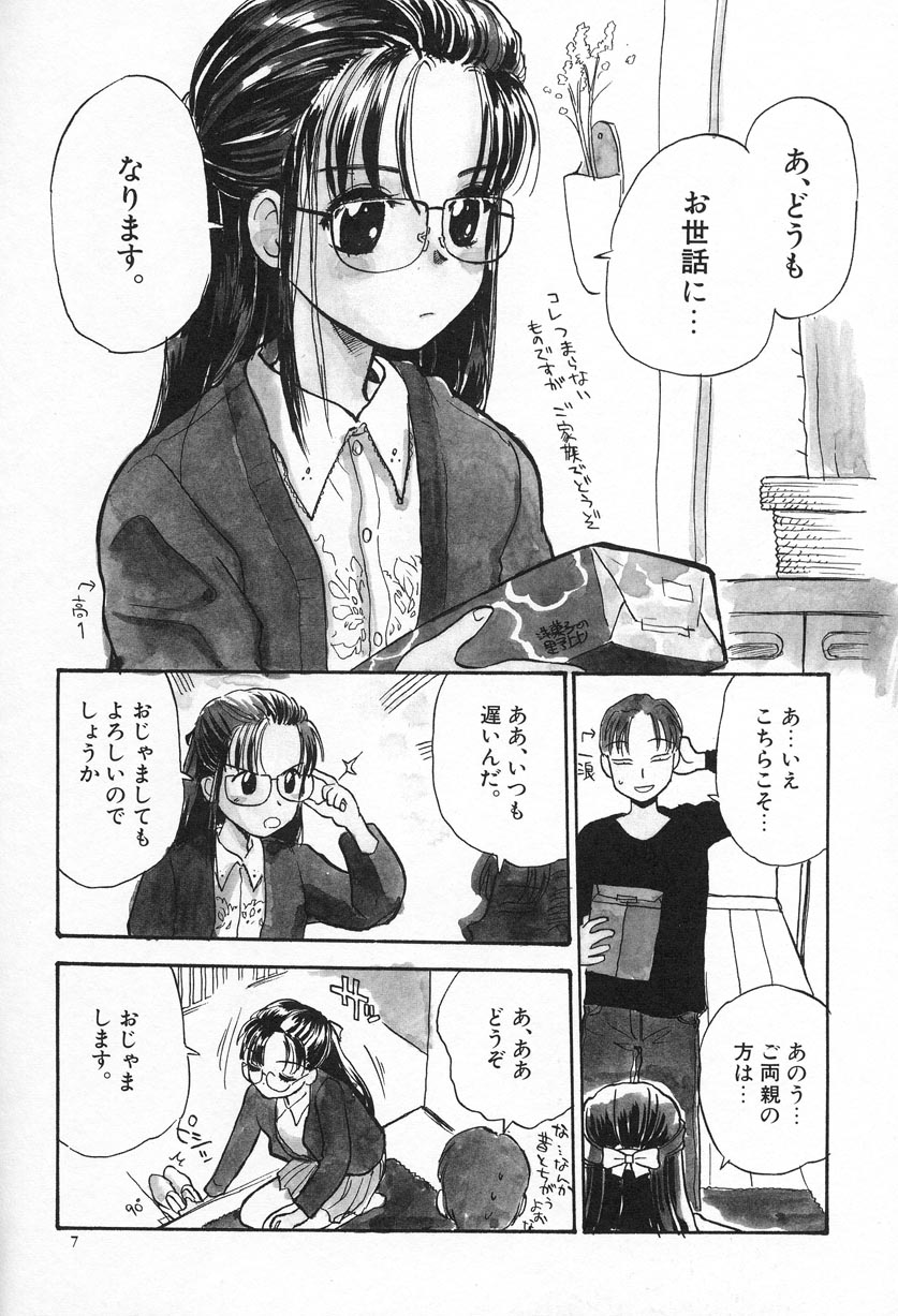 Ohisama page 8 full