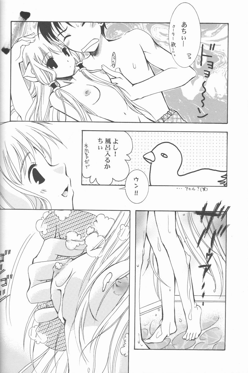 Muku Na Kokoro page 11 full