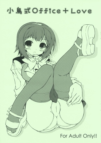 (SC41) [KONOHA (Kazuha)] Kotori Shiki Office+Love (THE iDOLM@STER) cover