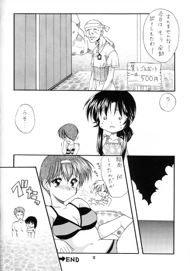 -Kizuato- Zenin Shuugou! page 11 full