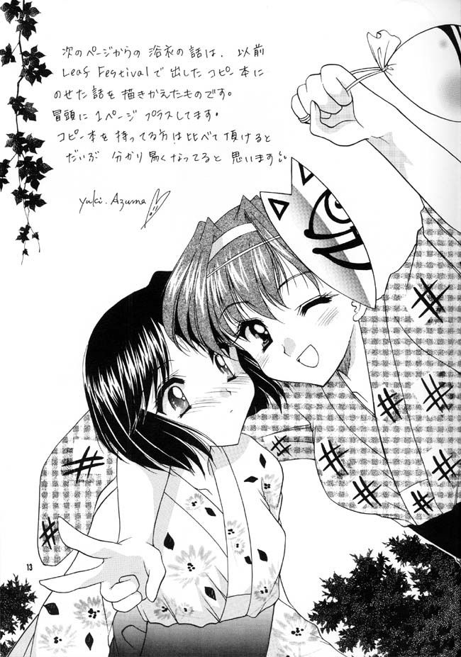 -Kizuato- Zenin Shuugou! page 12 full