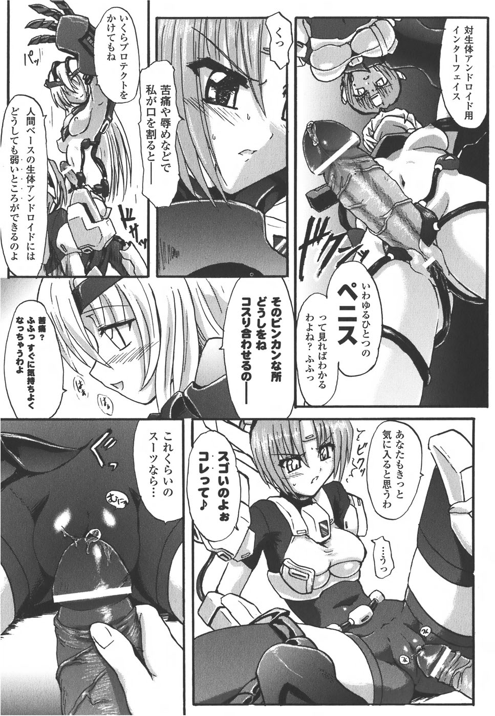 Meka Shoujo Anthology Comics | Mechanization Girls Anthology Comics page 11 full