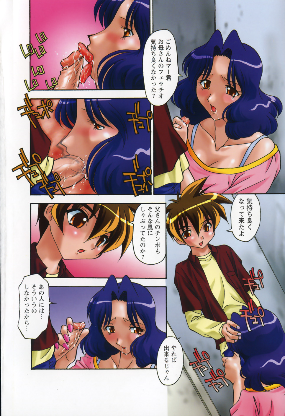 Tadaima Ninshinchuu! - At Present in the Midst of Pregnancy page 8 full