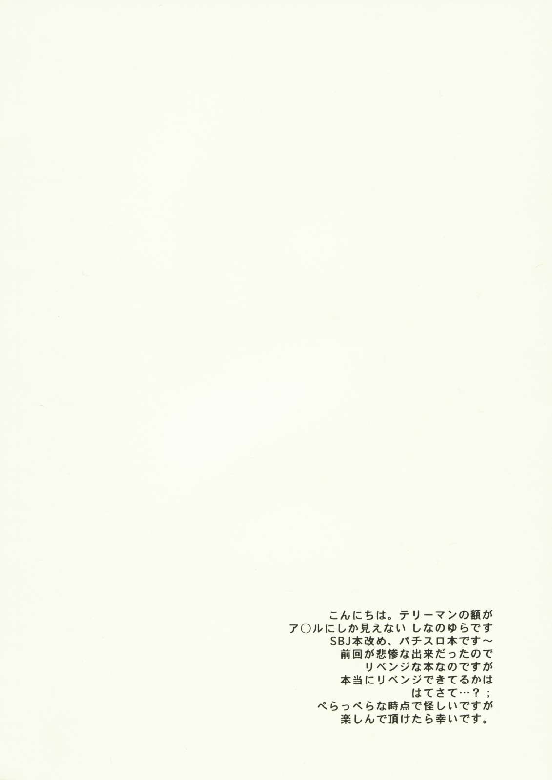 RIO CHANCE SECOND page 4 full