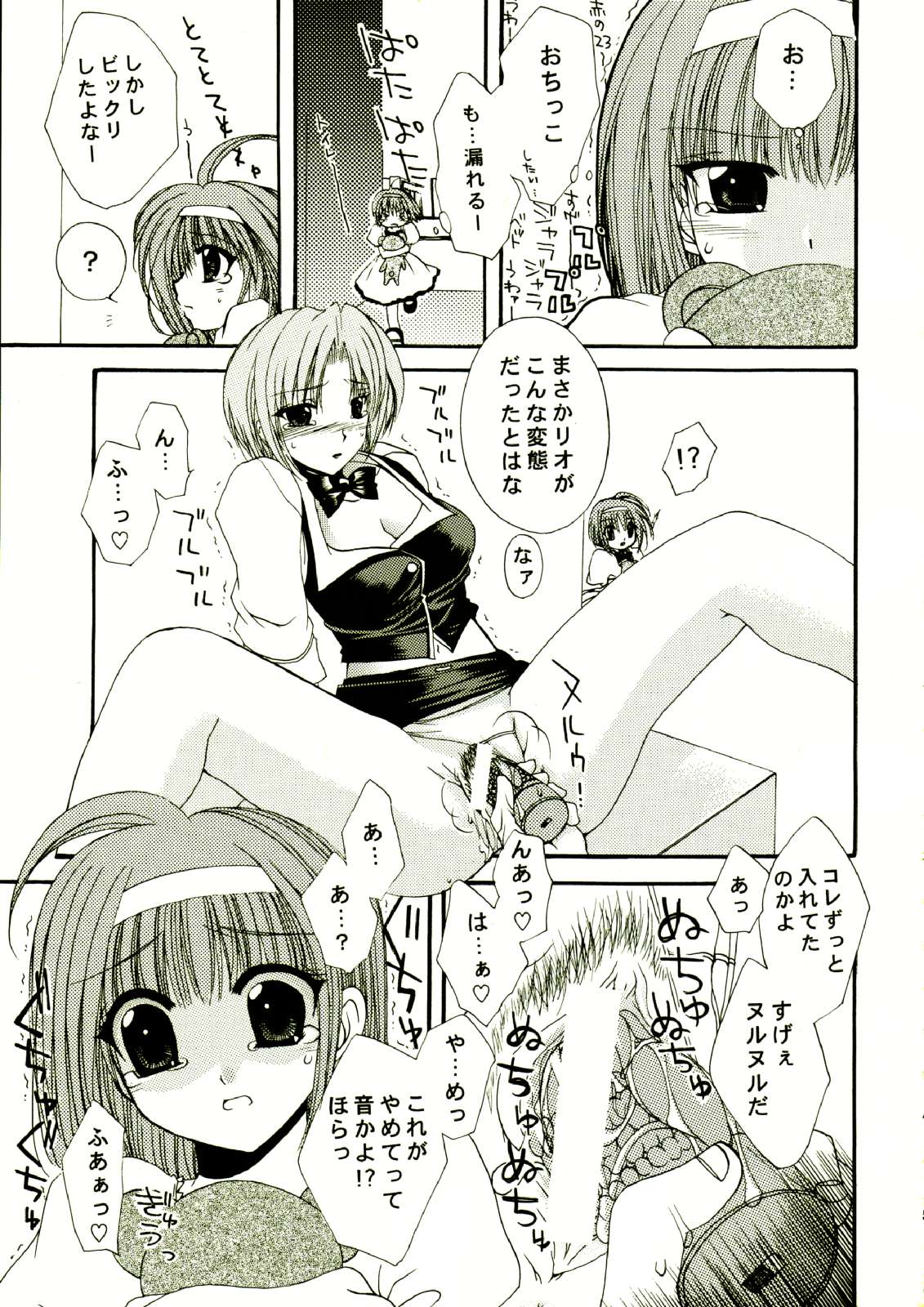 RIO CHANCE SECOND page 5 full
