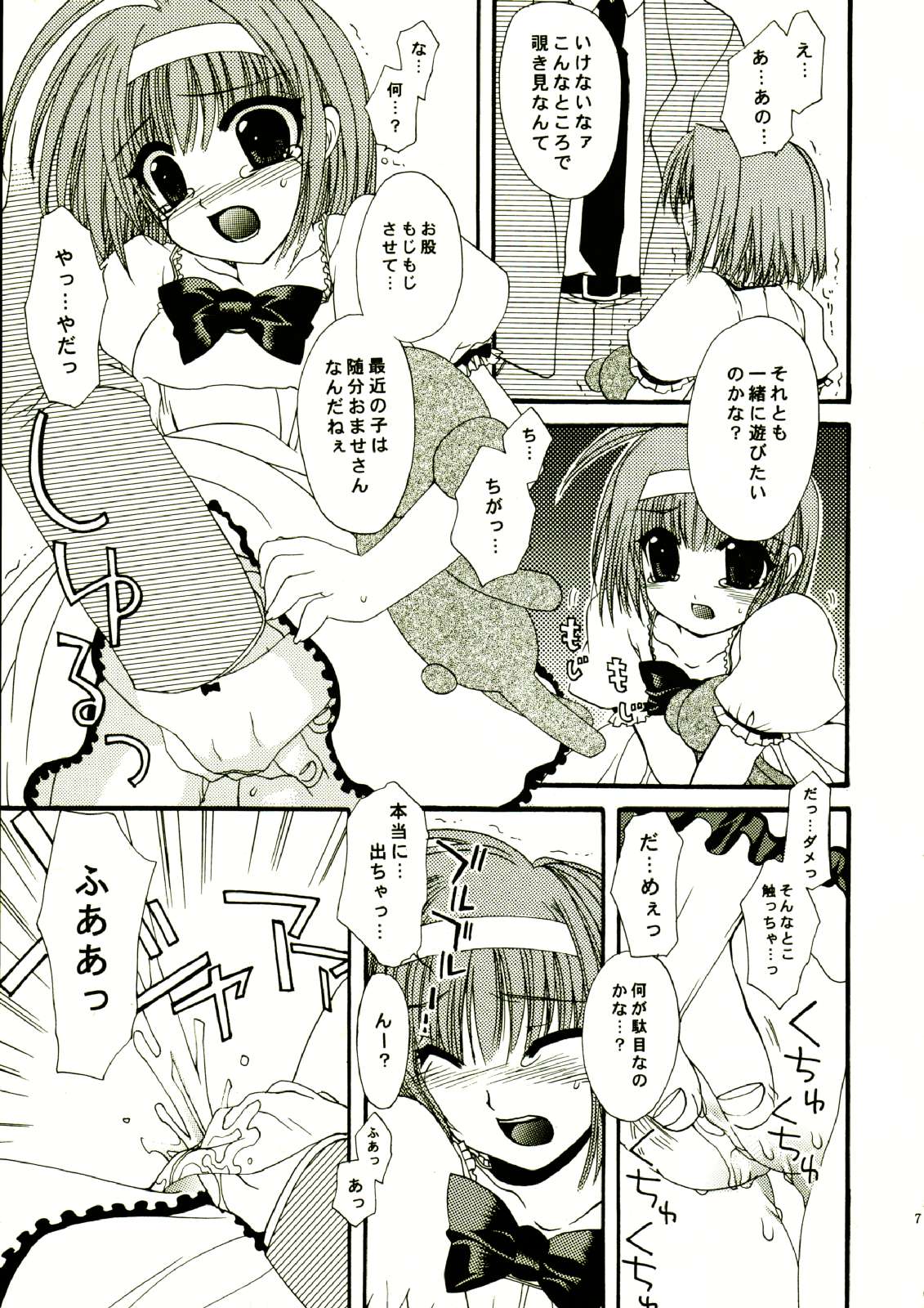 RIO CHANCE SECOND page 7 full