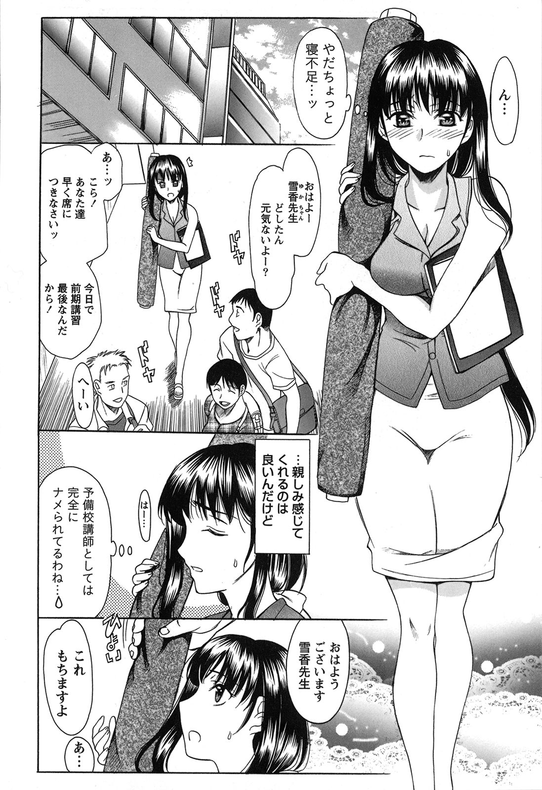 Seifuku Renbo page 12 full