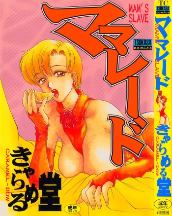 [Caramel-Dow] Marmalade - Mam's Slave cover
