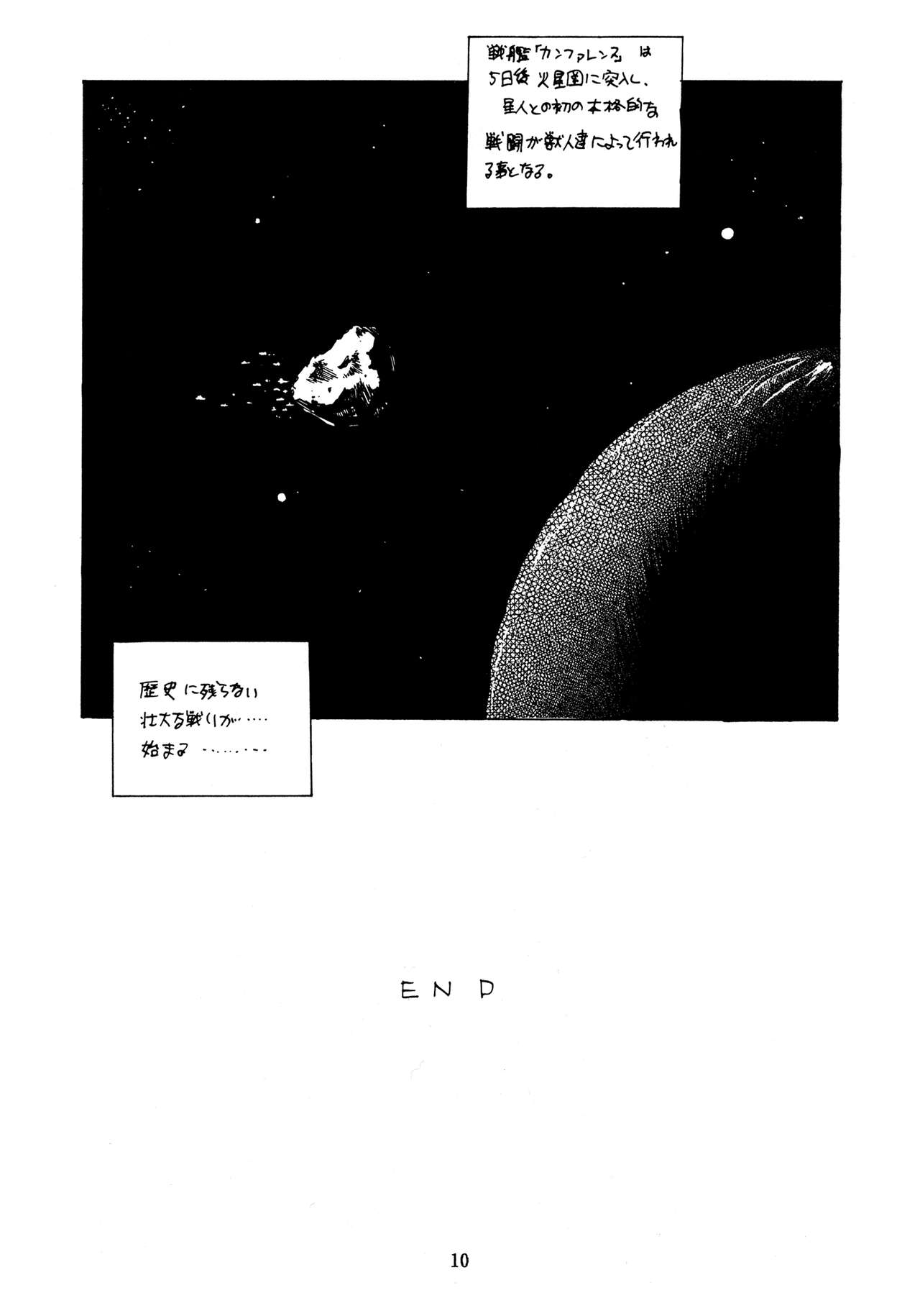 Kemono no Sho Ni - Book of the Beasts 2 page 10 full