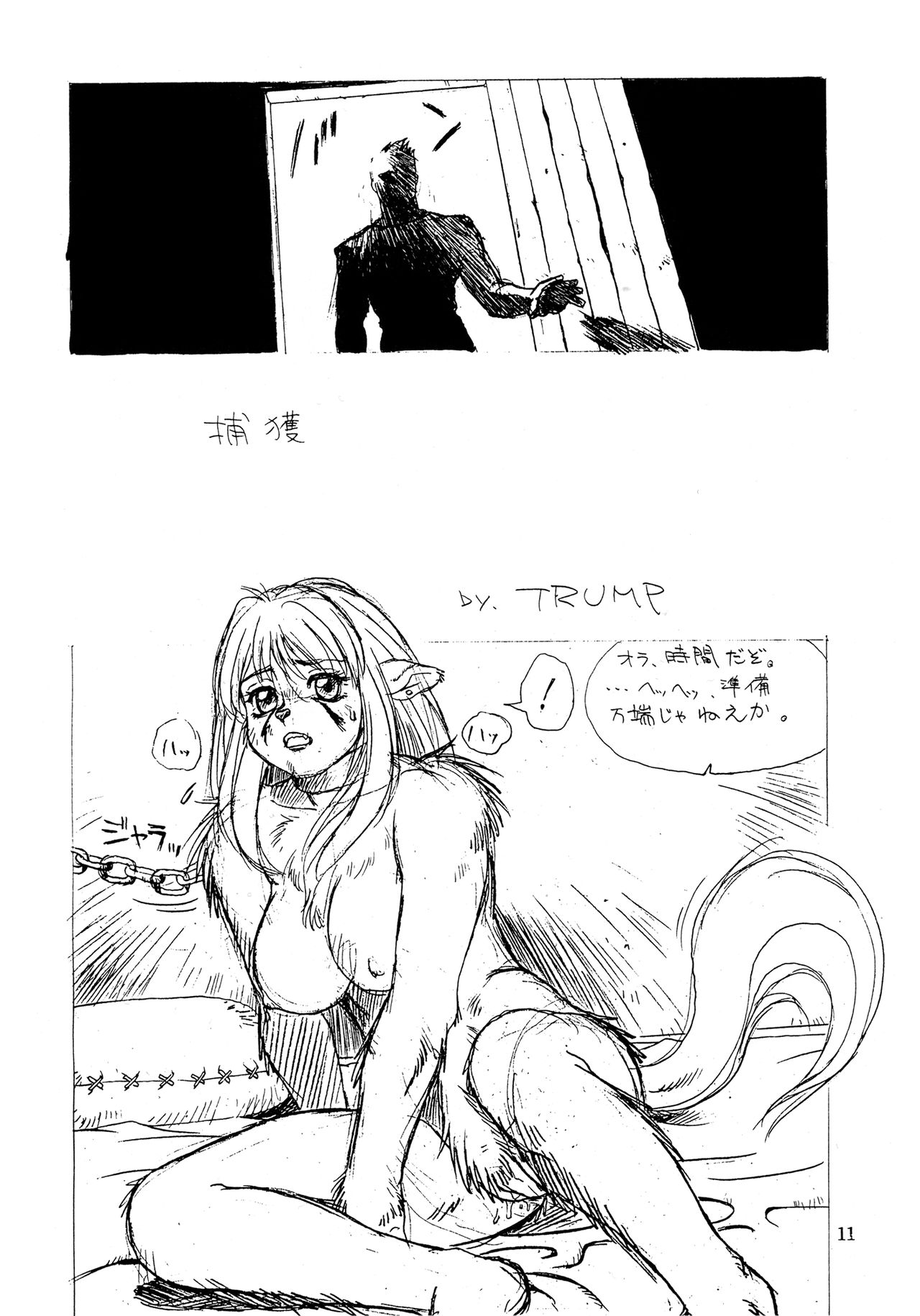 Kemono no Sho Ni - Book of the Beasts 2 page 11 full