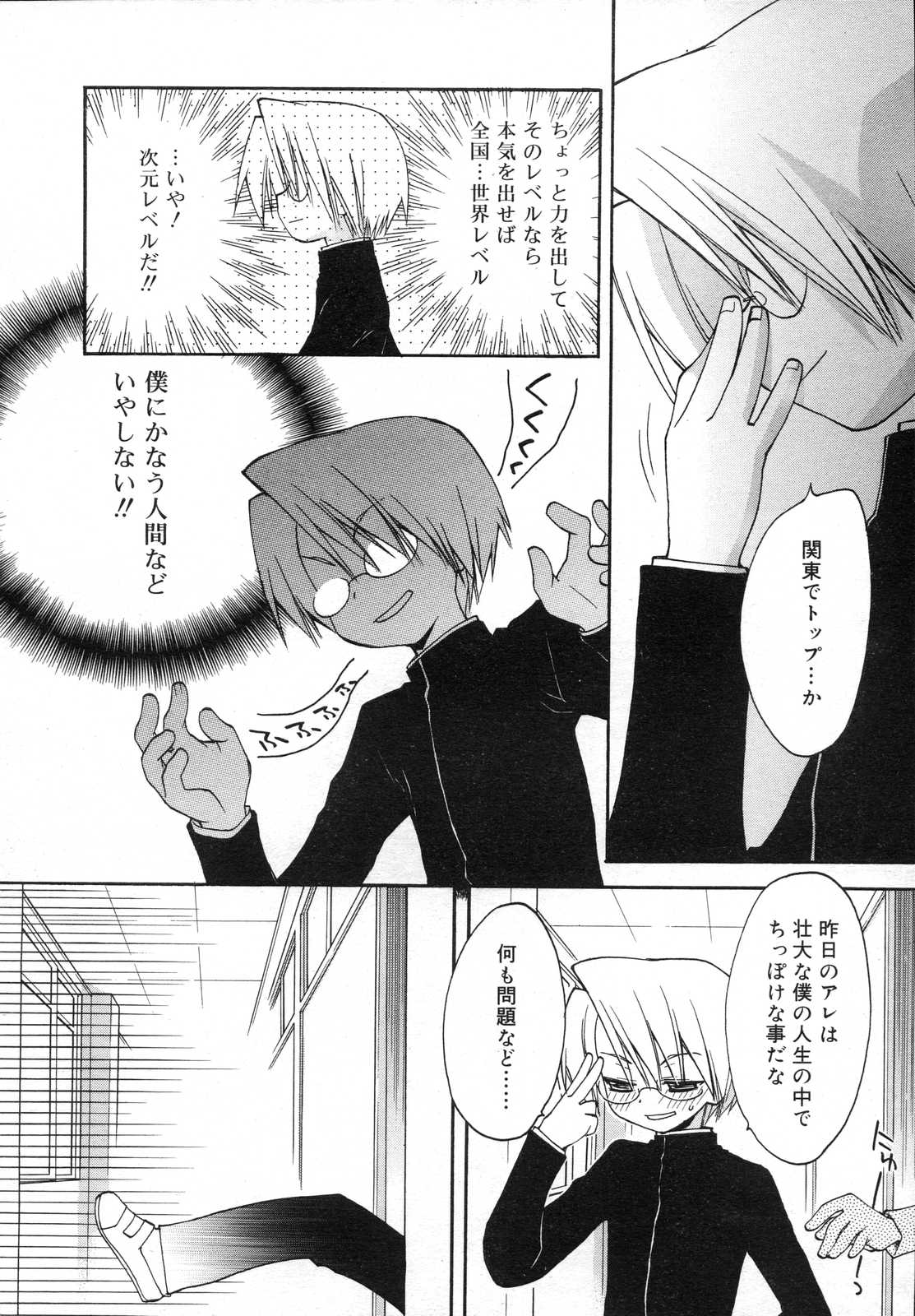 COMIC RiN 2007-06 page 12 full