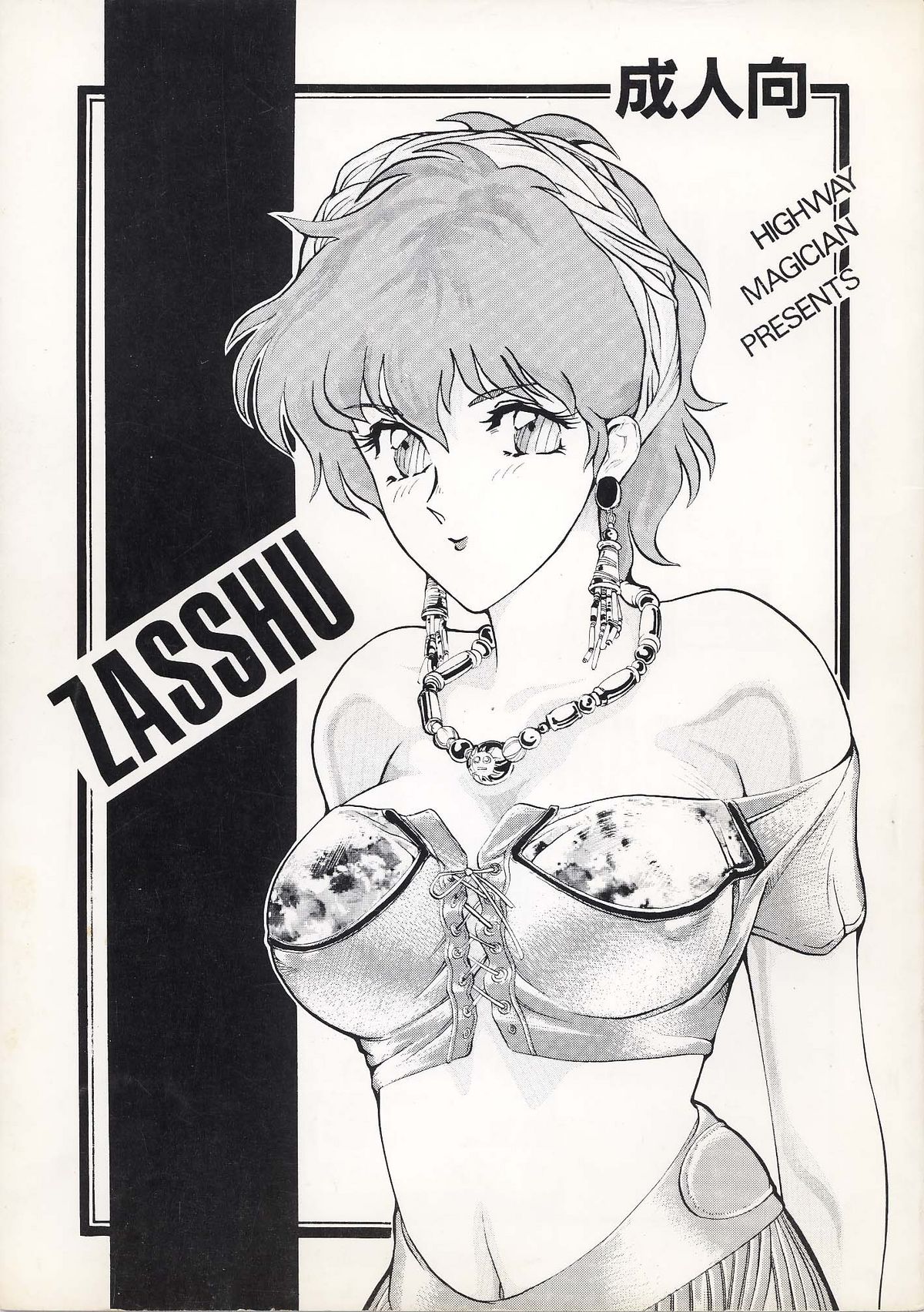 Zasshu page 1 full